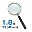 リーディンググラス ルーペ レンズ径115mm Orions 共栄プラスチック