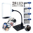 LEDスタンドライトルーペ Orions 共栄プラスチック