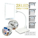 LEDスタンドライトルーペ アイボリー Orions 共栄プラスチック