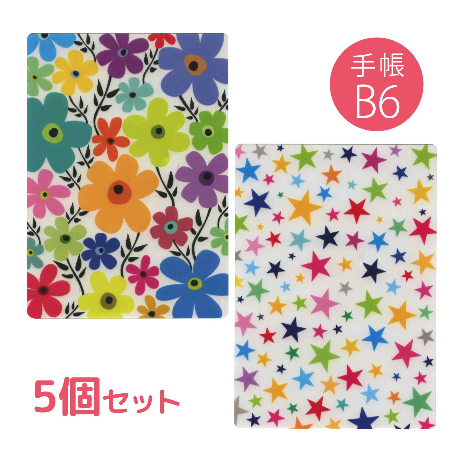 テキスタイル下敷きB6 5個セット Orions 共栄プラスチック