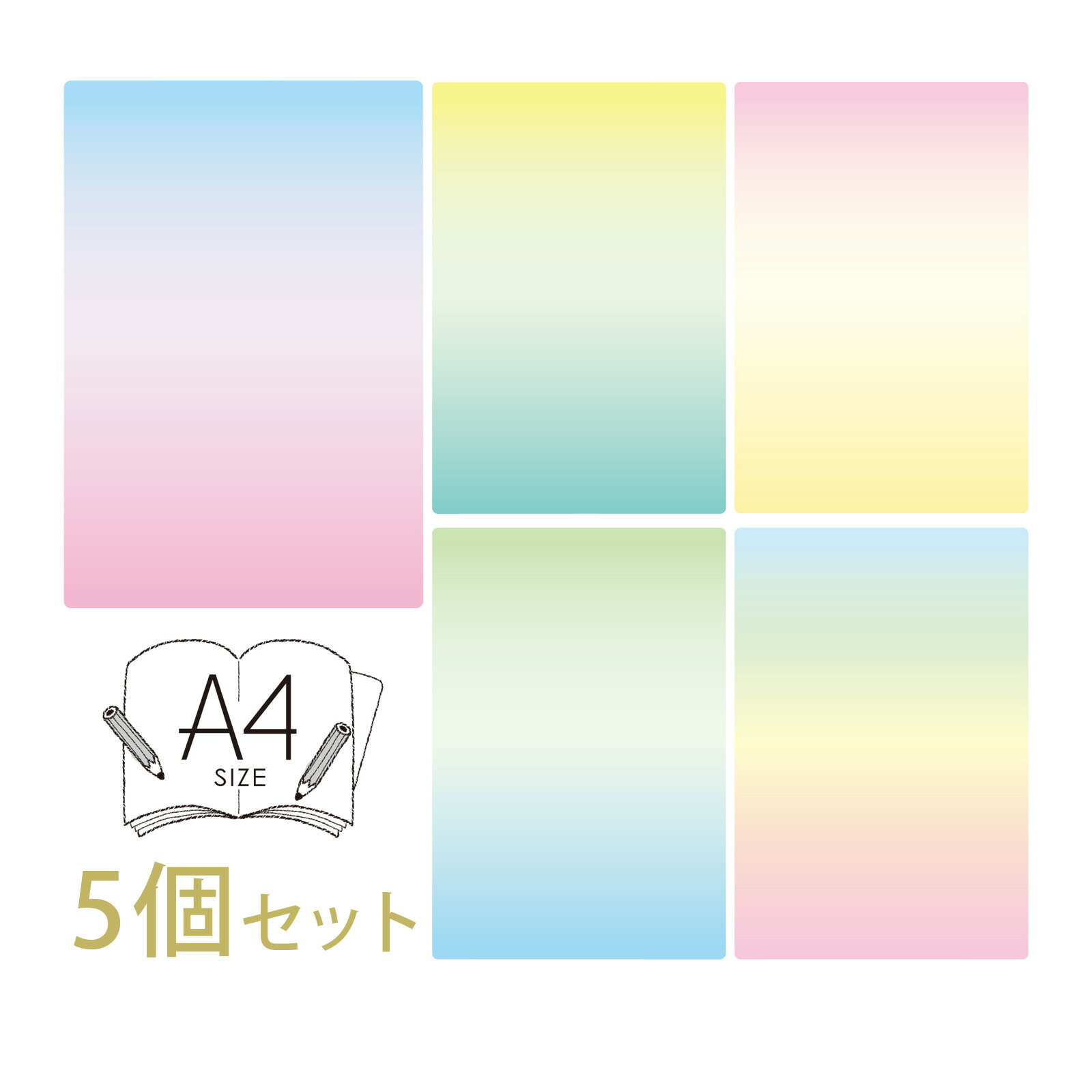 グラデーションしたじきA4判 5個セット 下敷き かわいい 女の子 Orions 共栄プラスチック
