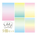 グラデーションしたじきA4判 5個セット 下敷き かわいい 女の子 Orions 共栄プラスチック