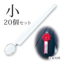 ルーペ定規 小 20個セット Orions 共栄プラスチック(4)