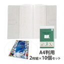 ブックカバー A4用 2枚組 10個セット Orions 共栄プラスチック(3)