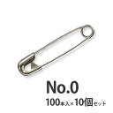 スナッピン小口バラ100本入 No.0 10個セット Orions 共栄プラスチック