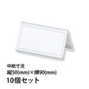 アクリル W型カード立 50×90mm 10個セット Orions 共栄プラスチック(3)