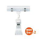 大型クリックスボードタイプ 業務用5個パック×2個セット 白箱入 Orions 共栄プラスチック