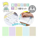しっかりシタ字キA4 5個セット 下敷き Orions 共栄プラスチック