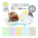 しっかりシタ字キB5 5個セット 下敷き Orions 共栄プラスチック