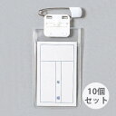 くるくるスクール名札 回転クリッピン付 小 10個セット Orions 共栄プラスチック