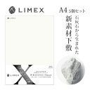 LIMEXライティングシートA4判 5個セット 下敷 Orions 共栄プラスチック
