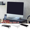 机上台 幅590mm 引出し付き モニター台 パソコン台 パソコン PC キーボード収納 デスク ディスプレイ モニター ケーブル 卓上 収納 省スペース 姿勢