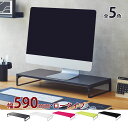 机上台 幅590mm ロータイプ モニター台 パソコン台 パソコン PC キーボード収納 デスク ディスプレイ モニター ケーブル 卓上 収納 省スペース 姿勢