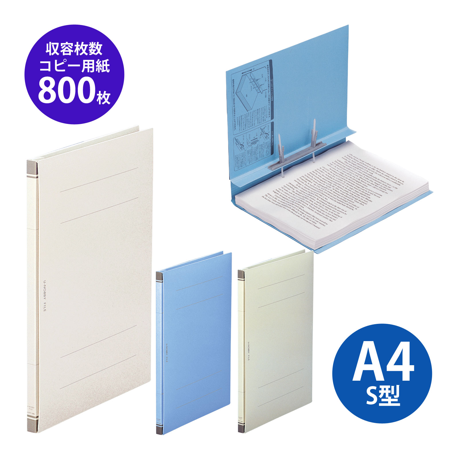 ユーノビファイル 白 A4判 タテ型 2穴 ファイル 伸びる 大容量 書類 プリント 収納 挟む 綴じ具 とじる..