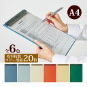リヒトラブ Mutual 超薄型 クリップボード フック穴 A4 縦 用紙 プリント 挟む 持ち運び 事務用品 文具 文房具 吊り下げ 壁掛け 掲示 アンケート...