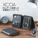 XCOA スタンドブック ペンケース 筆箱 ブラック レザー調 高見え ペンホルダー部収納本数6本 リヒトラブ 文具 収納 おしゃれ 持ち運び プレゼント メン...
