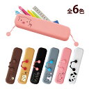 スリムファスナーポーチ ペンケース 筆箱 小物入れ 文具 学生 大人 かわいい 女の子 シリコン ポーチ 動物 SMART FIT PuniLabo クマ シバ...