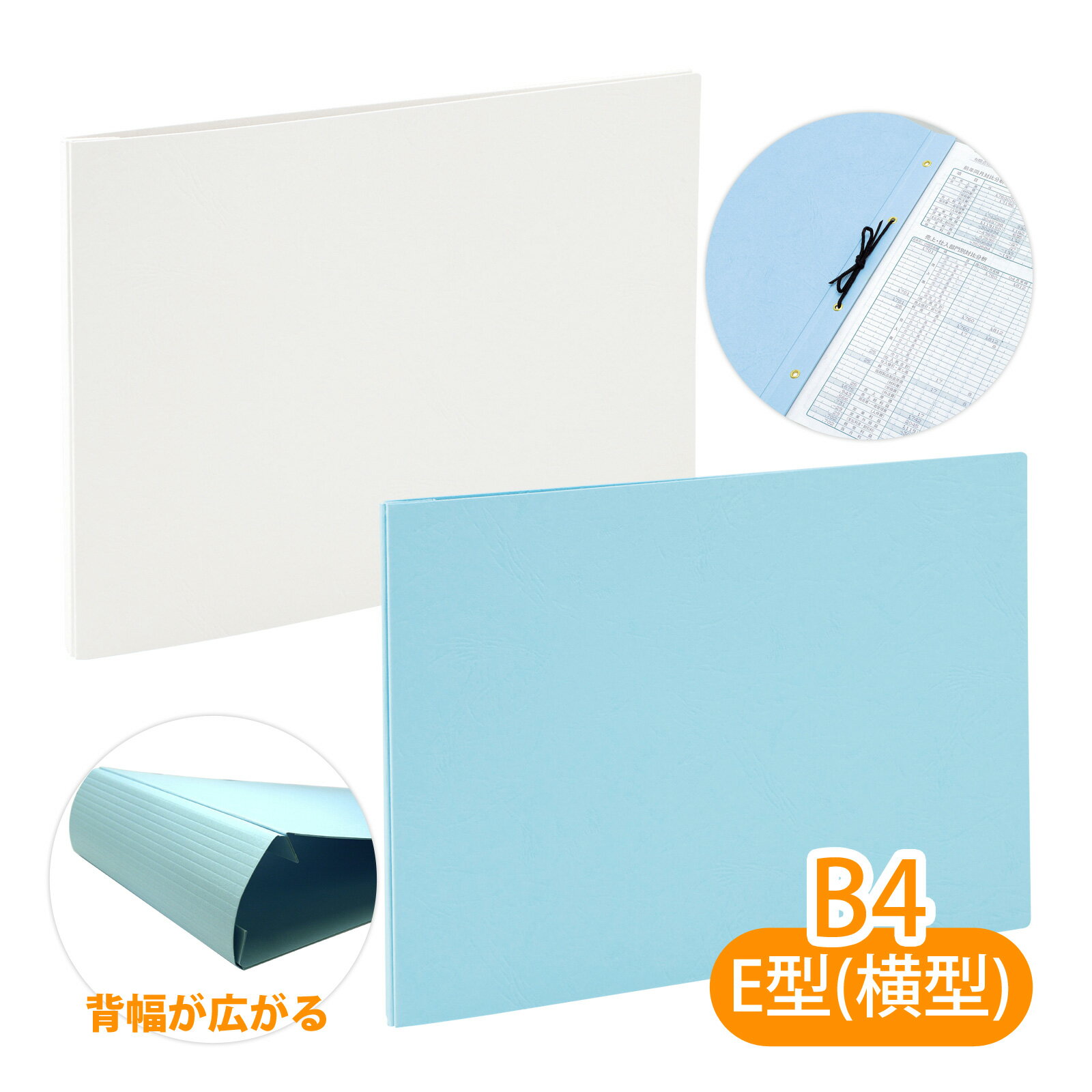 エコA-NER ファイル B4型 W3E/K3E 4穴 ハトメ付 美濃商会 背 表紙 伸びる 文具 文房具 事務用品 オフィス 書類 収納 整理 保管