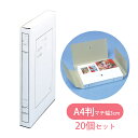 文書保存ケース A4判 マチ幅3cm BK-43 20個セット 白 美濃商会 文具 文房具 事務用品 オフィス 書類 収納 整理 保管 長期保存 管理