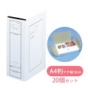 文書保存ケース A4判 マチ幅10cm BK-410 20個セット 白 美濃商会 文具 文房具 事務用品 オフィス 書類 収納 整理 保管 長期保存 管理