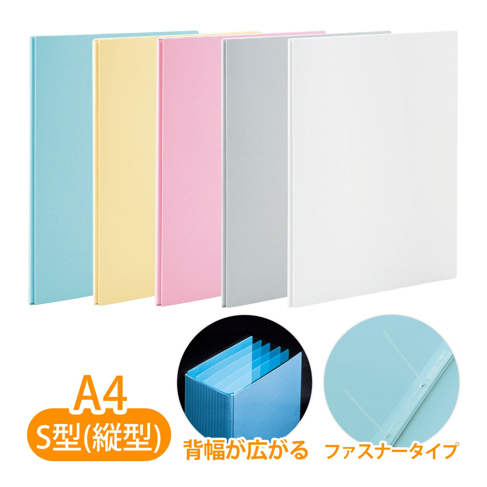カラーエィナーファイルEXエコノミー A4判タテ型 EC4F ファスナータイプ 背幅10〜90mm 10個セット 美濃商会 背 表紙 伸びる 文具 文房具 事務...