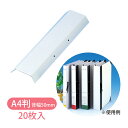 背表紙 A4判 HS-45 ひもとじタイプ 2穴 背幅50mm 20枚入 美濃商会 文具 文房具 事務用品 厚紙 製本 ファイリング 書類 保管 資料 整理 保...