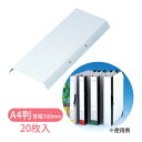 背表紙 A4判 HS-410 ひもとじタイプ 2穴 背幅100mm 20枚入 美濃商会 文具 文房具 事務用品 厚紙 製本 ファイリング 書類 保管 資料 整理 保護 オフィス 企業 学校