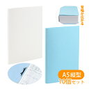 エコA-NER ファイル A5判 縦型 A5SW/A5SK 2穴 ハトメ付 10個セット 美濃商会 背 表紙 伸びる 文具 文房具 事務用品 書類 収納 オフィ...