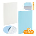エコA-NER ファイル B5判 W5S2/K5S2 2穴 ハトメ付 美濃商会 背 表紙 伸びる 文具 文房具 事務用品 書類 収納 オフィス 整理 保管