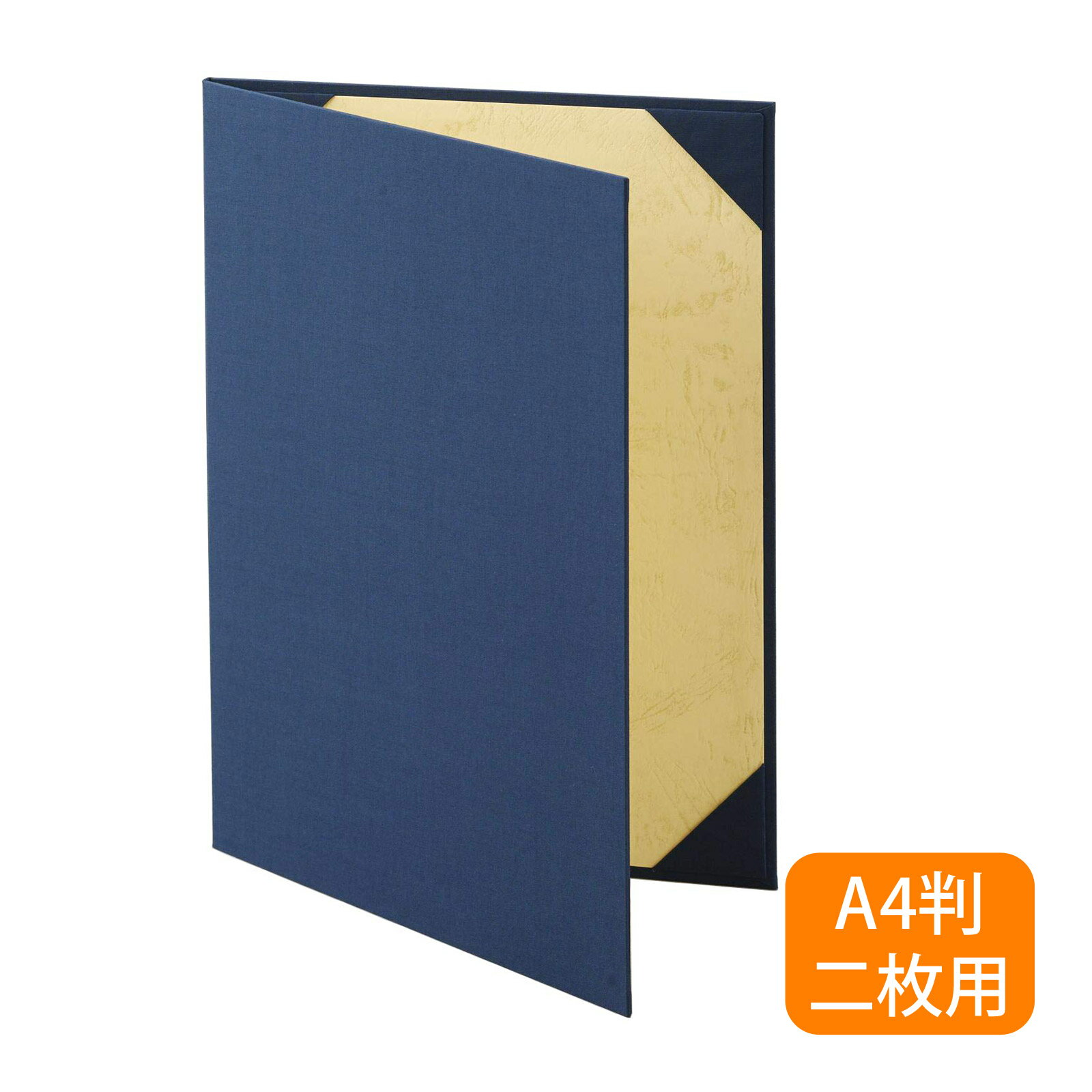 証書ファイル A4判 二枚用 賞状用 パットなし 布 紺 美濃商会 賞状 ファイル 賞状入れ 卒業証書 表彰状 資格 認定書 感謝状 保管 収納 文具 文房具