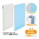 SELONG セロングファイル A4判 縦型 W4SP/K4SP 4穴 ハトメなし 10個セット 美濃商会 背 表紙 伸びる 文具 文房具 事務用品 オフィス ...