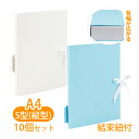 エコA-NER ファイル A4判 W4R/K4R 4穴 ハトメ付 タブ付 結束紐付 10個セット 美濃商会 背 表紙 伸びる 文具 文房具 事務用品 書類 収納...