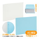 エコA-NER ファイル A5判 横型 A5EW-EP/A5EK-EP 2穴 樹脂ハトメ付 10個セット 美濃商会 背 表紙 伸びる 文具 文房具 事務用品 書類 収納 オフィス 整理 保管