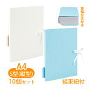 エコA-NER ファイル A4判 縦型 W4R-EP/K4R-EP 2穴 樹脂ハトメ付 タブ付 結束紐付 10個セット 美濃商会 背 表紙 伸びる 文具 文房具...