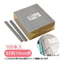 ハッポーセパレーター 製本用背枕 B5判 10mm厚 B5ハ-100 4穴 100本入 美濃商会 事務用品 文具 文房具 厚み 調整 補強 綴用品 ファイリング...