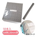 ハッポーセパレーター 製本用背枕 A4判 20mm厚 A4ハ-200 6穴 50本入 美濃商会 事務用品 文具 文房具 厚み 調整 補強 綴用品 ファイリング ...