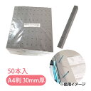 ハッポーセパレーター 製本用背枕 A4判 30mm厚 A4ハ-300 6穴 50本入 美濃商会 事務用品 文具 文房具 厚み 調整 補強 綴用品 ファイリング ...