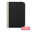 綴込表紙 クロス表紙 A2 ツA2S 4穴 黒 美濃商会 文具 文房具 事務用品 厚紙 製本 ファイリング 書類 保管 資料 整理 保護 オフィス 企業 学校