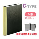 決裁表紙 Cタイプ 10個セット 黒 美濃商会 文具 文房具 事務用品 厚紙 製本 ファイリング 書類 保管 資料 整理 保護 オフィス 企業 学校