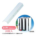 背表紙 B5判 HS-3 ひもとじタイプ 2穴 背幅30mm 20枚入 美濃商会 文具 文房具 事務用品 厚紙 製本 ファイリング 書類 保管 資料 整理 保護 オフィス 企業 学校