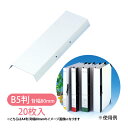 背表紙 B5判 HS-8 ひもとじタイプ 2穴 背幅80mm 20枚入 美濃商会 文具 文房具 事務用品 厚紙 製本 ファイリング 書類 保管 資料 整理 保護 オフィス 企業 学校