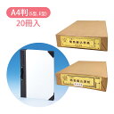 簡易綴込表紙 カA4S/カA4E ひもとじタイプ 2穴 20冊入 美濃商会 文具 文房具 事務用品 厚紙 製本 ファイリング 書類 保管 資料 整理 保護 オフィス 企業 学校
