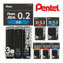 ぺんてる Pentel パック ぺんてるアイン シャープペン替芯 3個