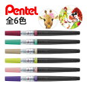 ぺんてる Pentel アートブラッシュ Art brush