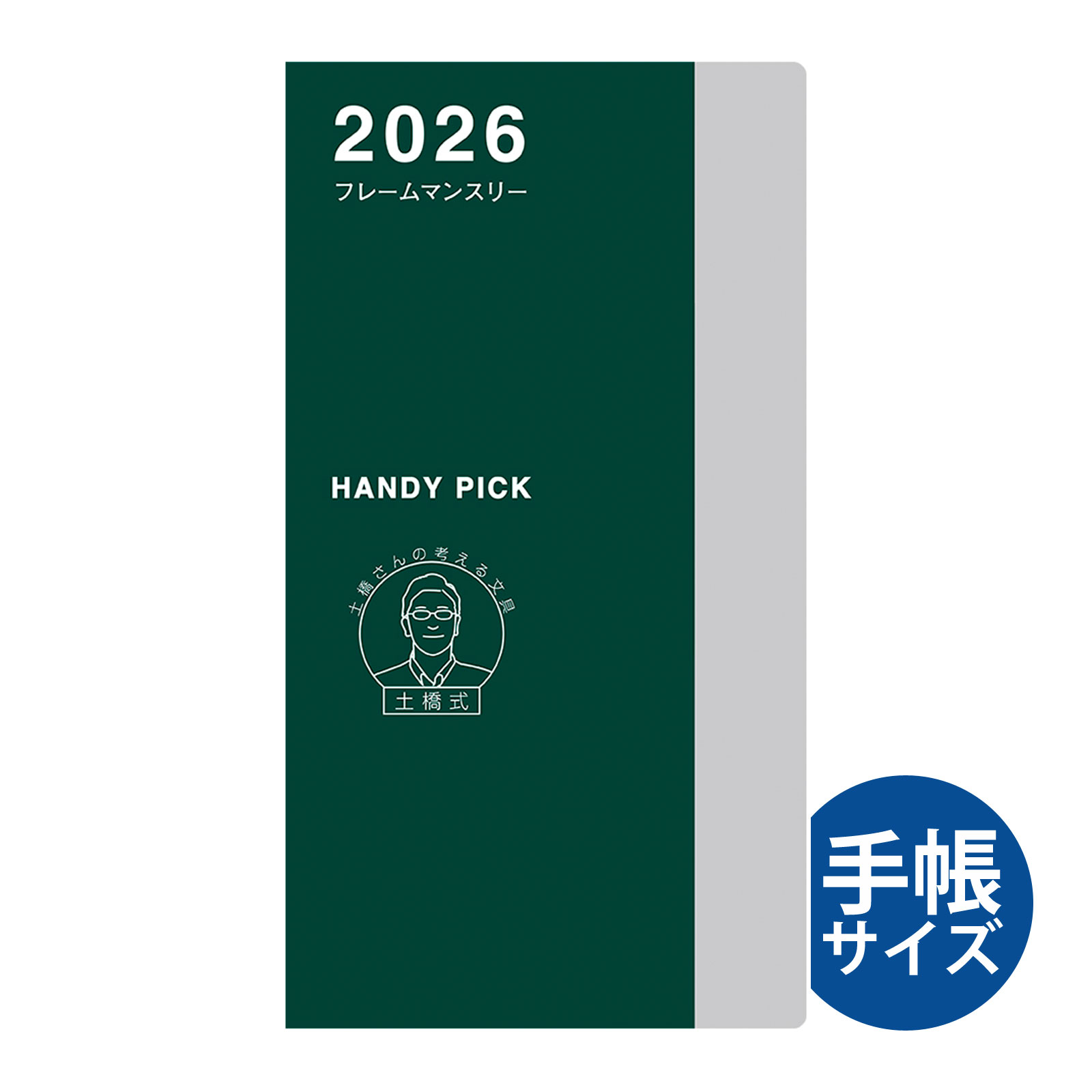  Ģ 2026ǯ 1Ϥޤ 2025ǯ 12Ϥޤ ޥ󥹥꡼ ϥǥԥå HANDY PICK HP꡼ S ե졼ޥ󥹥꡼ ...