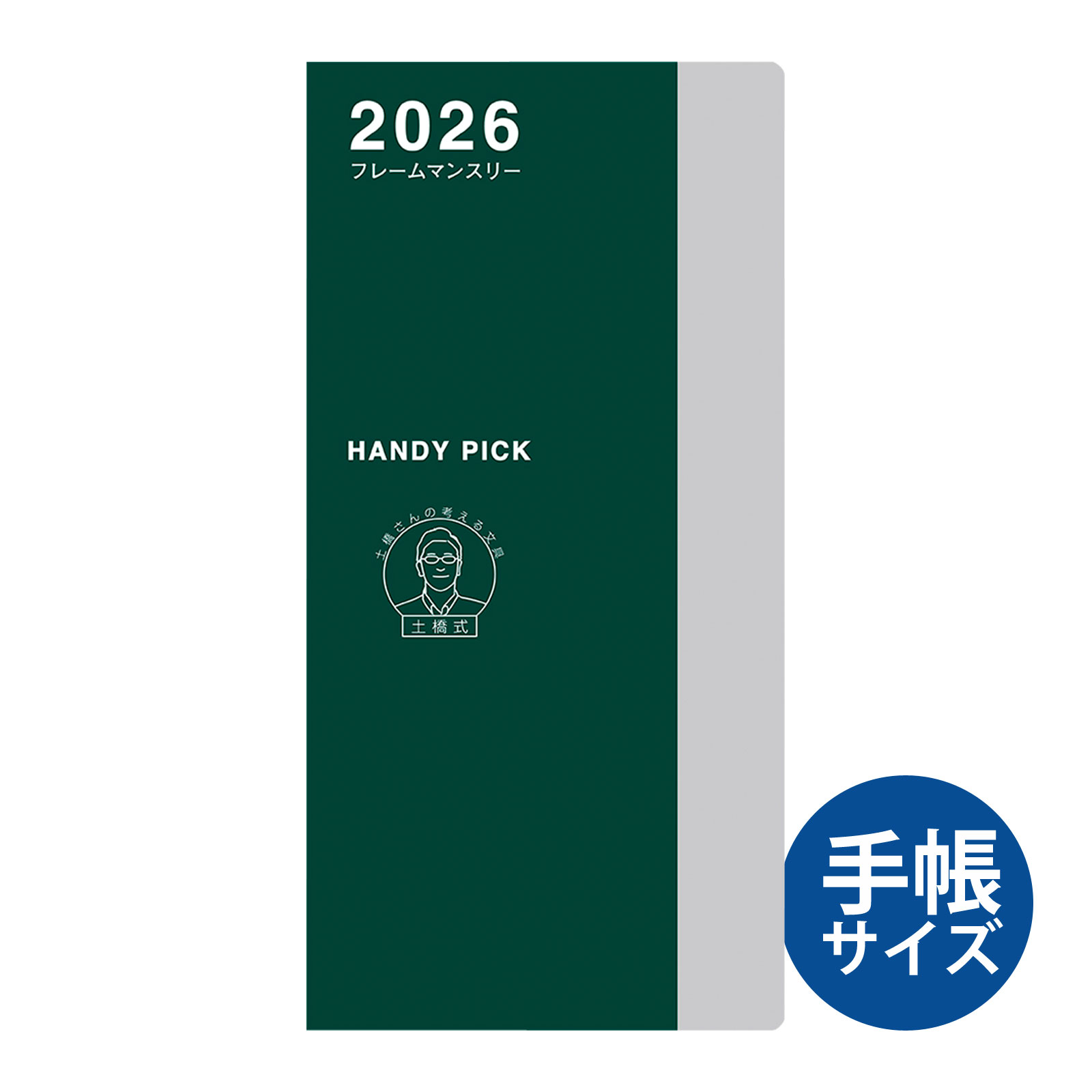  Ģ 2026ǯ 1Ϥޤ 2025ǯ 12Ϥޤ ޥ󥹥꡼ ϥǥԥå HANDY PICK HP꡼ L ե졼ޥ󥹥꡼ ...