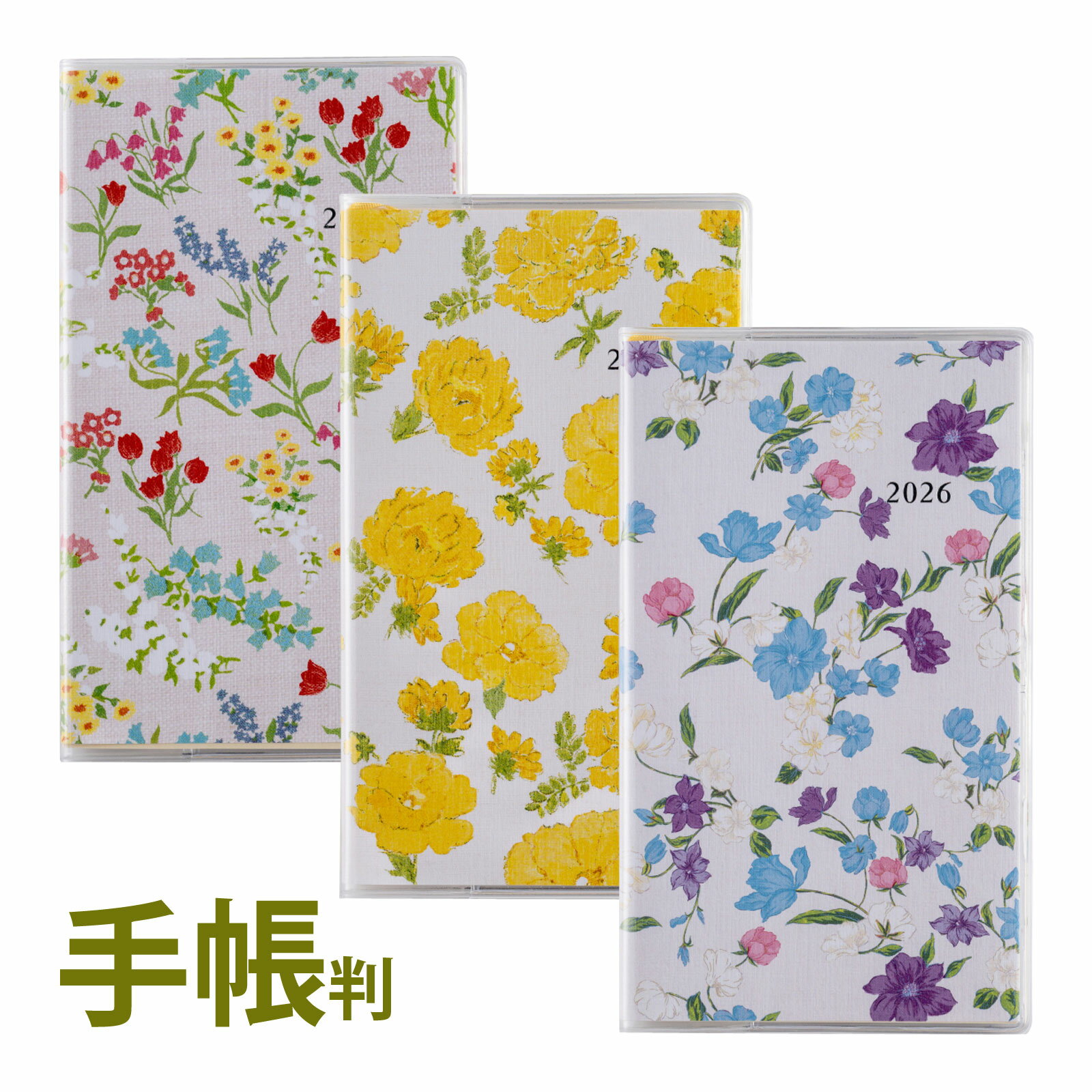 高橋書店 手帳 2026 1月始まり ティーズラフィーネスリム 花柄 手帳判 ブロック式 スケジュール帳 ビジネス手帳 日記 記録 プレゼント 就職祝い 新成人 女性 TAKAHASHIのサムネイル