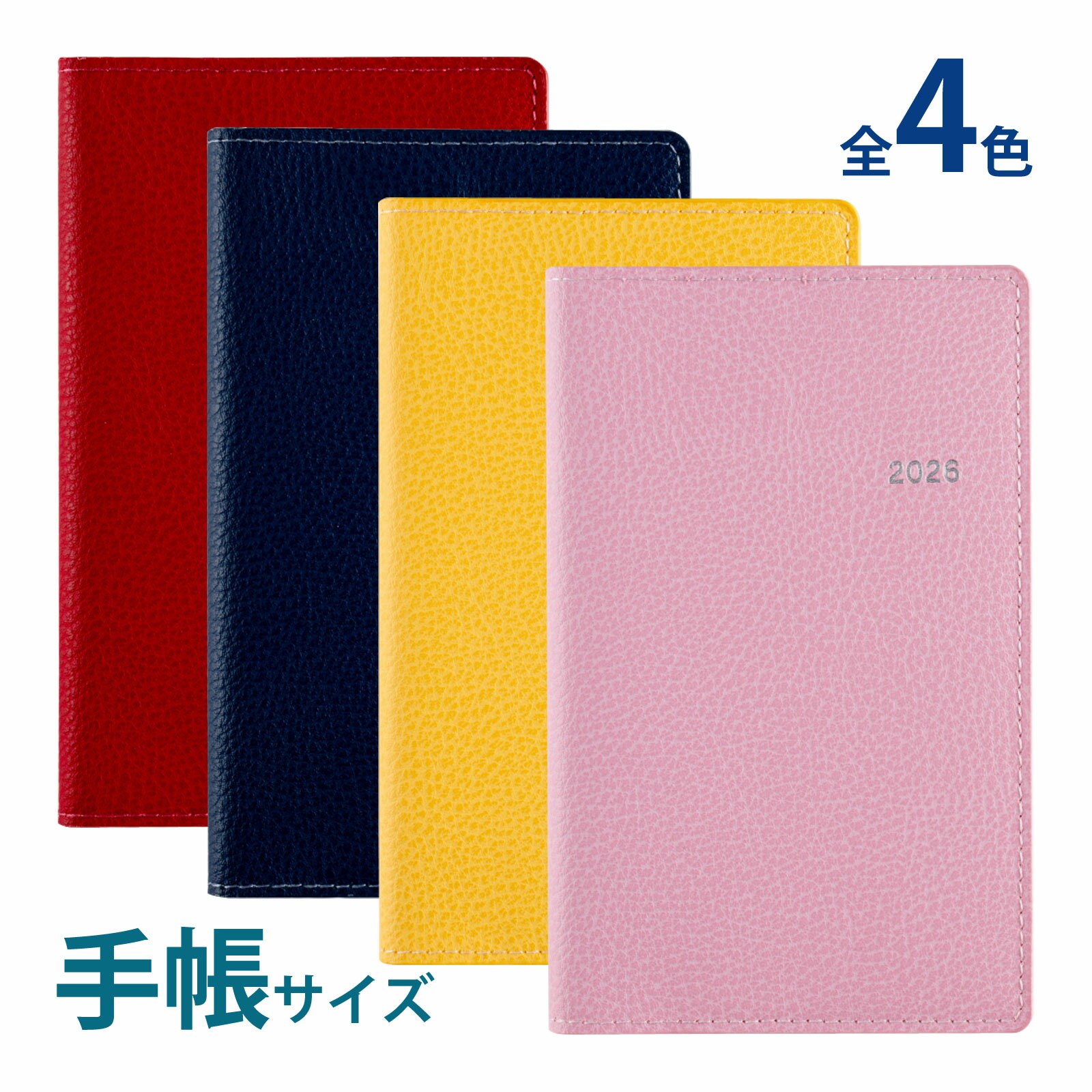 高橋書店 手帳 2026 1月始まり T'beau ティーズビュー 6 7 8 9 手帳判 ブロック式 スケジュール帳 ビジ..