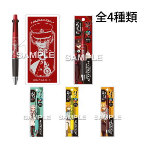 地縛少年花子くん2 ボールペン ジェットストリーム4&1 多機能ペン 子供 プレゼント 文房具 事務用品 筆記用具 日本製 アニメ キャラ文具 推し活 推しキャラクター 推しファン かわいい 可愛い おしゃれ オシャレ