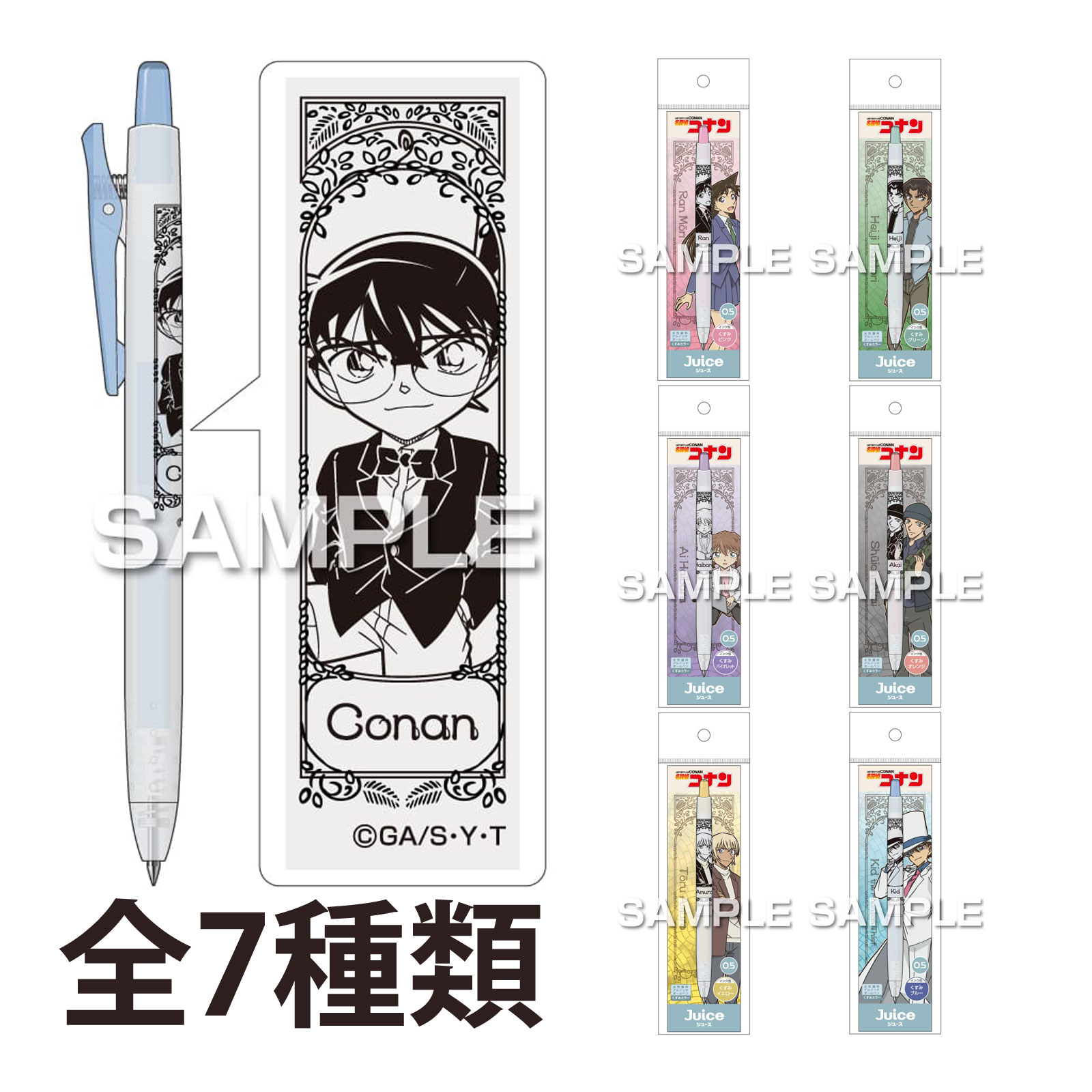 名探偵コナン ジュース くすみカラー カラーボールペン 水性顔料インキ 勉強 ノート 手帳デコ キャラクター グッズ プレゼント 文房具 事務用品 筆記用具 日本製 アニメ キャラ文具 推し活 推しキャラクター 推しファン かわいい おしゃれ ヒサゴ